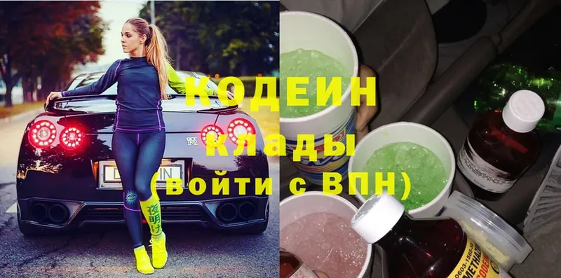 Кодеиновый сироп Lean Purple Drank  blacksprut как войти  Кореновск 